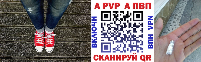 A-PVP кристаллы  Купить закладки  Багратионовск 