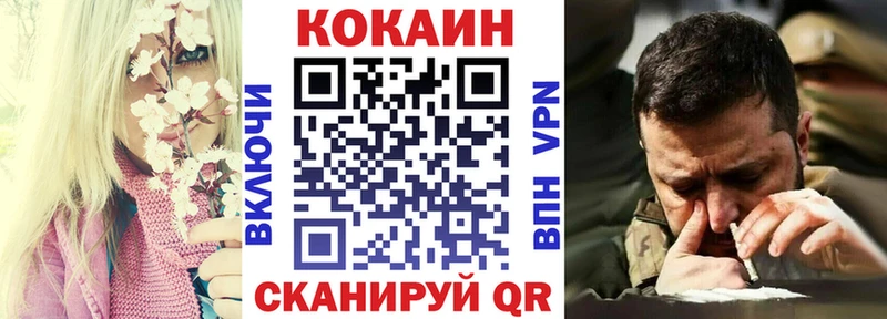Кокаин 98%  Купить закладки  Багратионовск 