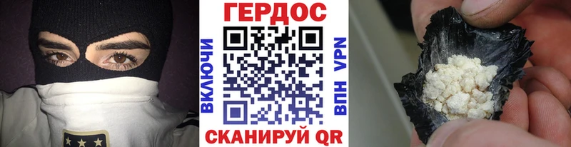 Героин Heroin  Купить где  Багратионовск 