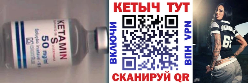 Купить где  Багратионовск  Кетамин VHQ 