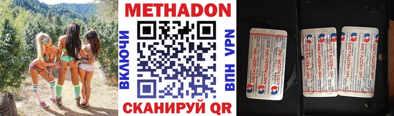 Метадон кристалл  Купить где  Багратионовск 